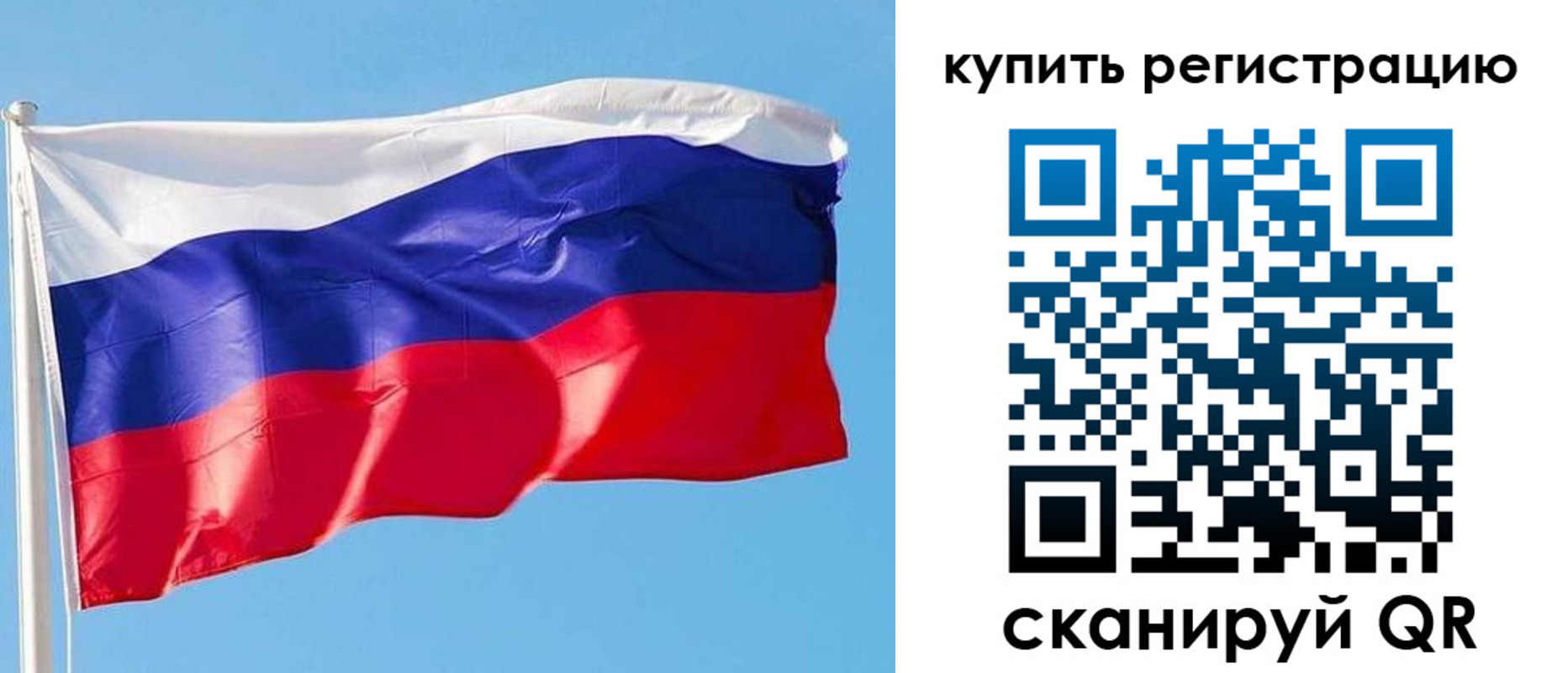 прописка от собственника в Партизанске