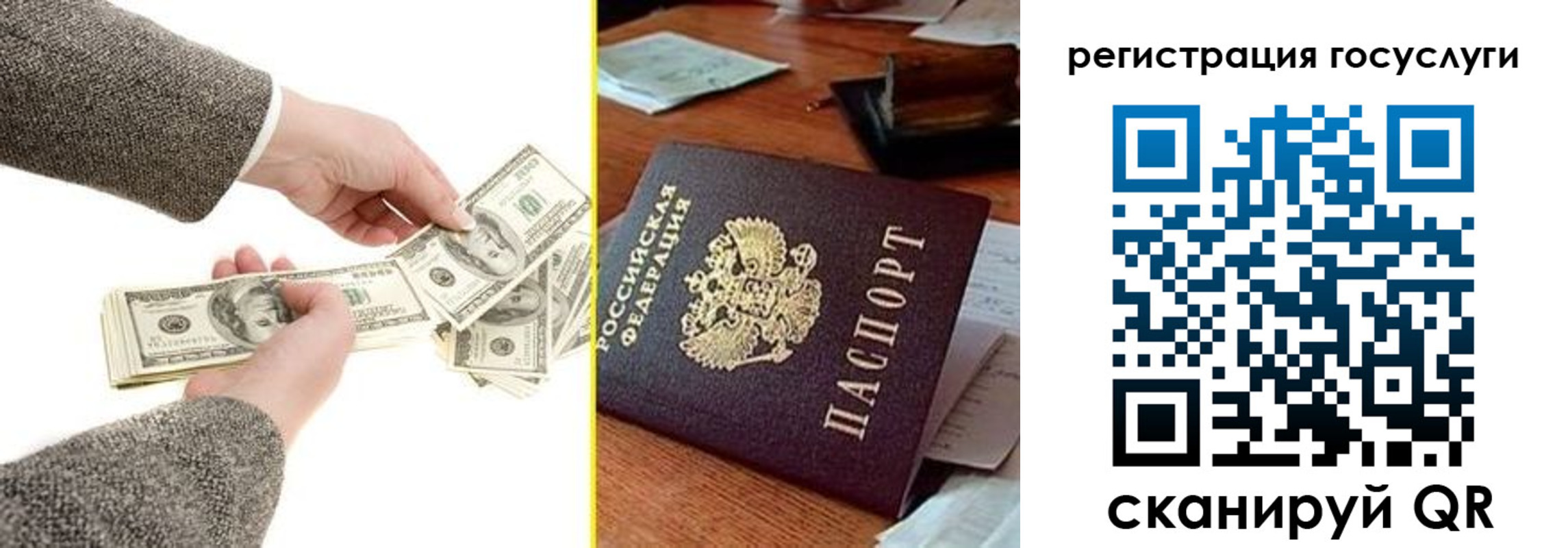 пропишу в квартире в Партизанске
