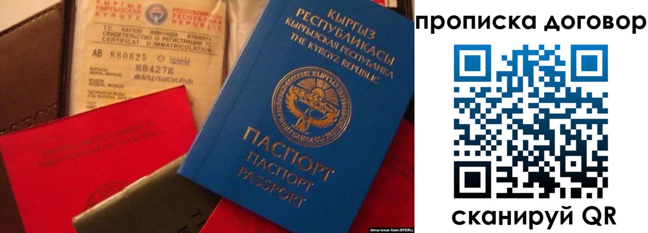 прописка законно в Партизанске